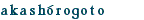 akash&orogoto"